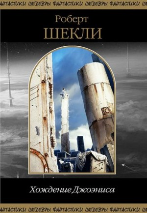 Замок скэгов