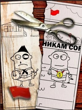 Связь без брака-3. Время разбрасывать камни