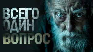 Один вопрос