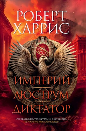 Люструм