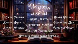 Жаркие ветры