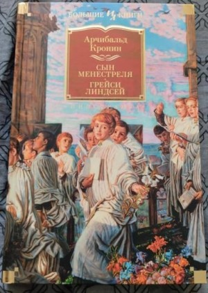 Грейси Линдсей