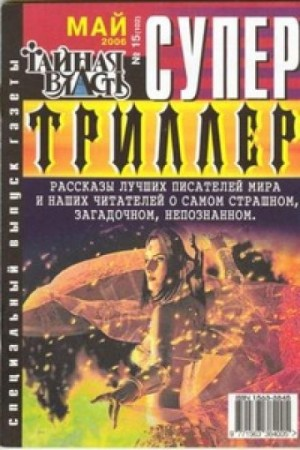 Смерть и дева