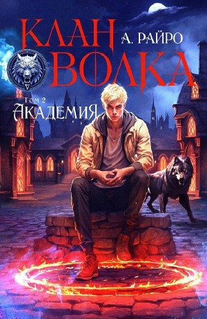 Академия