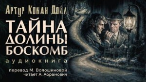 Шерлок Холмс: 3.04. Тайна Боскомской долины / Тайна долины Боскомб