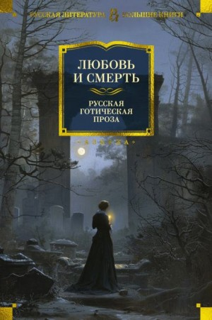 Смерть по объявлению