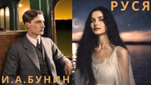 Руся