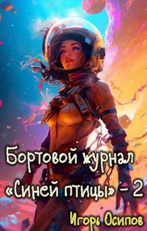 Инквизитор