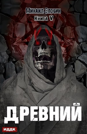 Древний