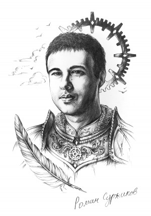 Цветок и чудо
