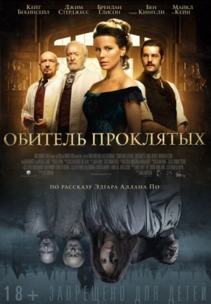 Система доктора Смоля и профессора Перро