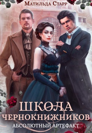 Абсолютный артефакт