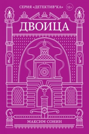 Двоица