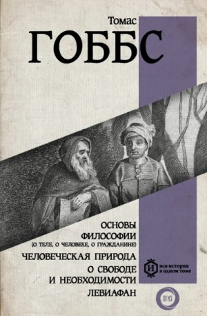 Человеческая природа