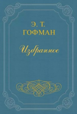 Мастер Иоганн Вахт