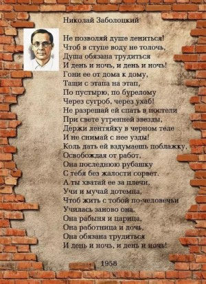 Не позволяй душе лениться