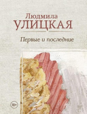 Второе лицо