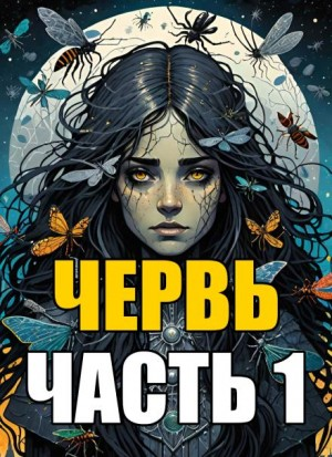 Созревание