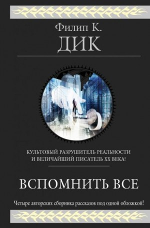 На службе у хозяина