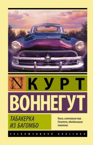 Этот сын мой