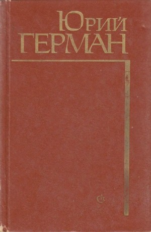Пьеса: Начало
