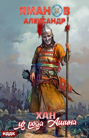 Хан из рода Ашина