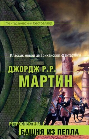 Одинокие песни Ларена Дорра