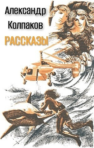 Рассказы