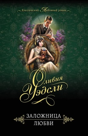 Завесы души