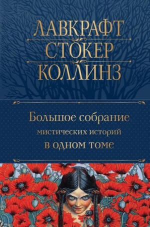 Камин