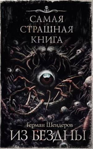 Йога для мёртвых
