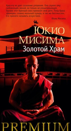 Золотой храм