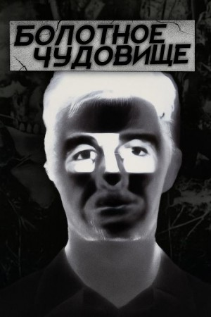 Тропа смерти