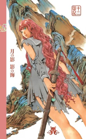 Двенадцать королевств: Тень Луны. Море Тени